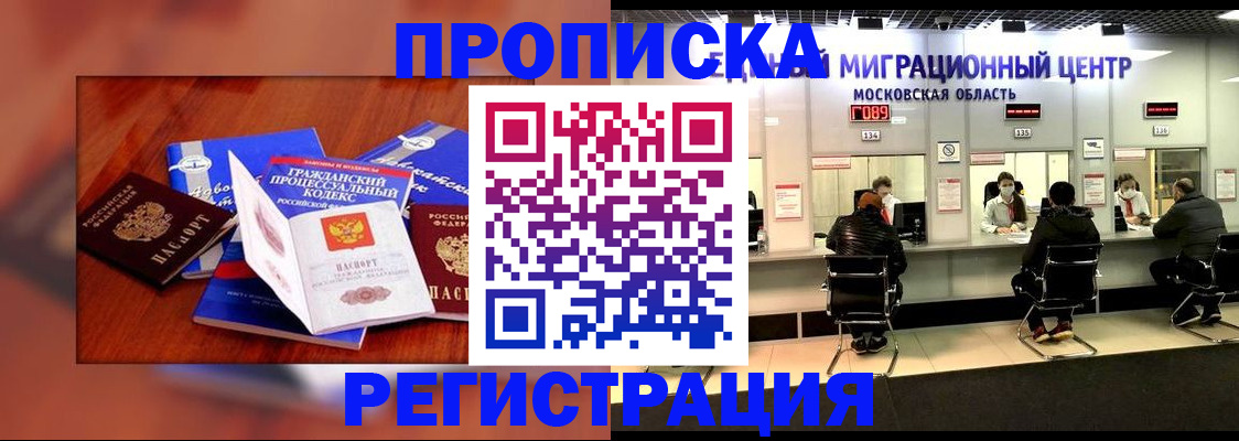 временная регистрация надежно в Колпашево